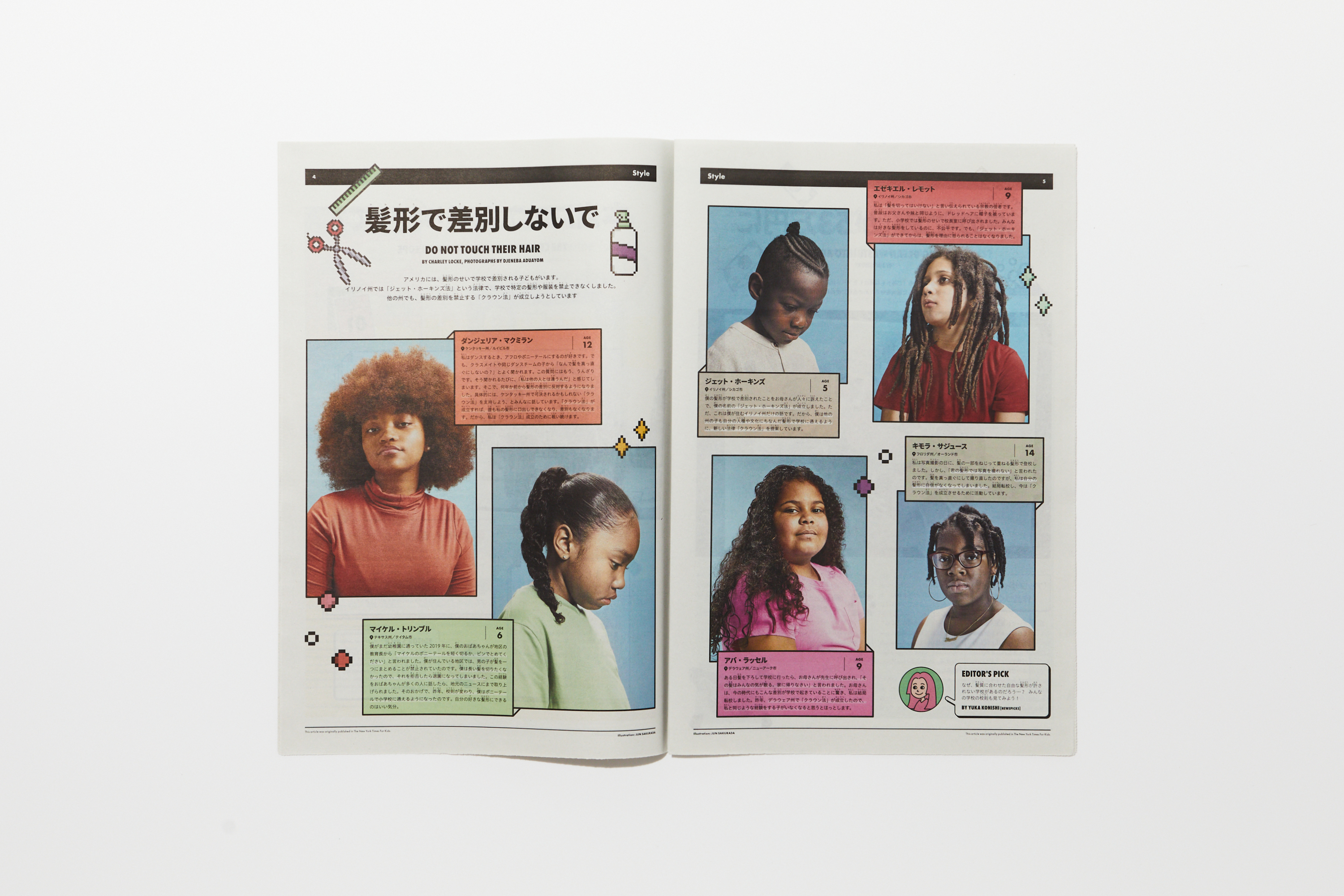 子どもたちに原体験を」 デジタルなNewsPicksがつくる、まったく
